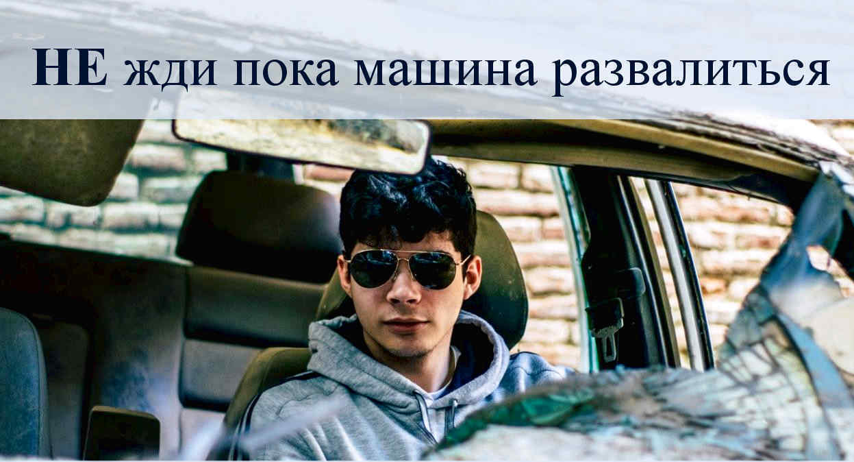 Разборка авто в СПБ - Profitavto Продай авто на разборку