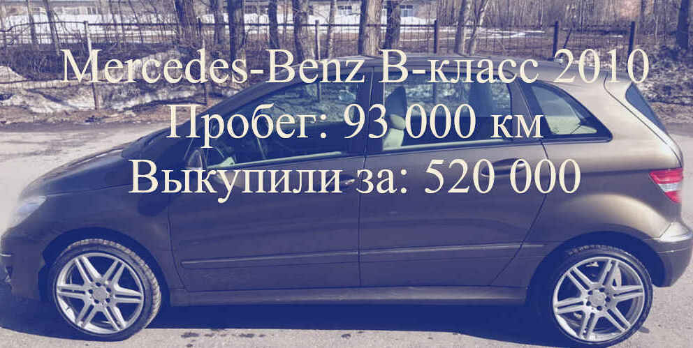 Выкуп автомобилей Мерседес в СПб